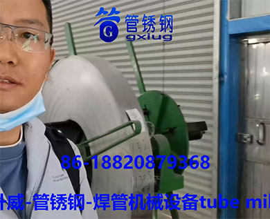 焊管机械