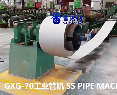GXG-70工业管机