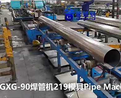 GXG-90焊管机219模具