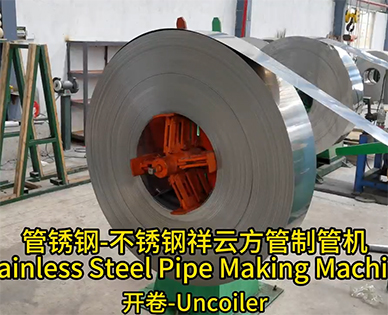 Stainless Steel Pipe Making Machine